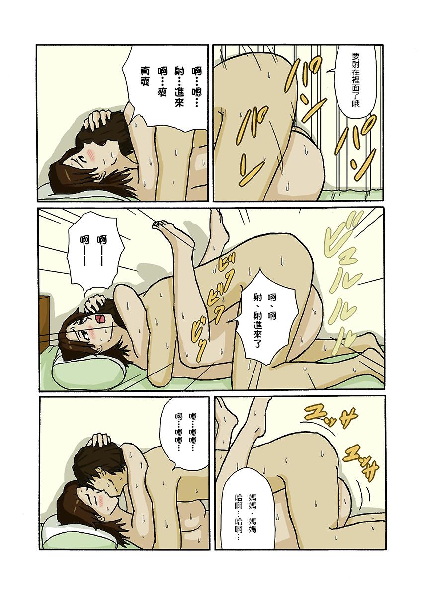 Finger Tousatsu Fuukei Eating - Page 7