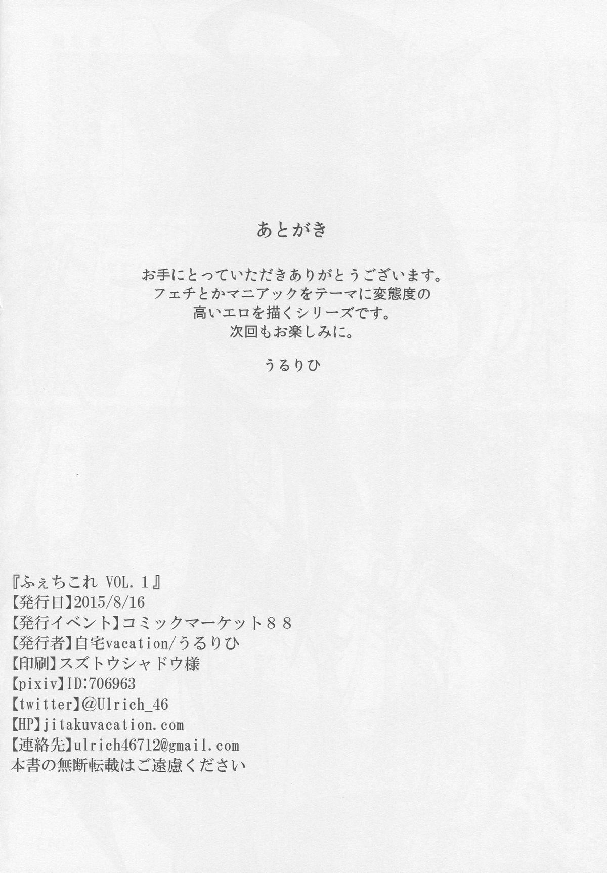 Strange FetiColle Vol. 1 - Kantai collection Esposa - Page 24