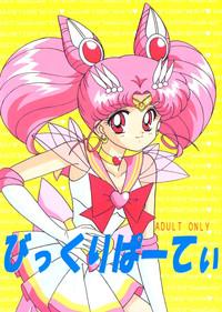 18QT Bikkuri Party Sailor Moon DigitalPlayground 1