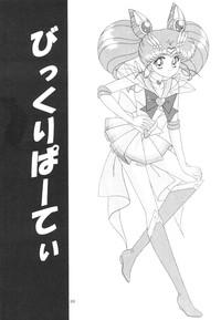 18QT Bikkuri Party Sailor Moon DigitalPlayground 2