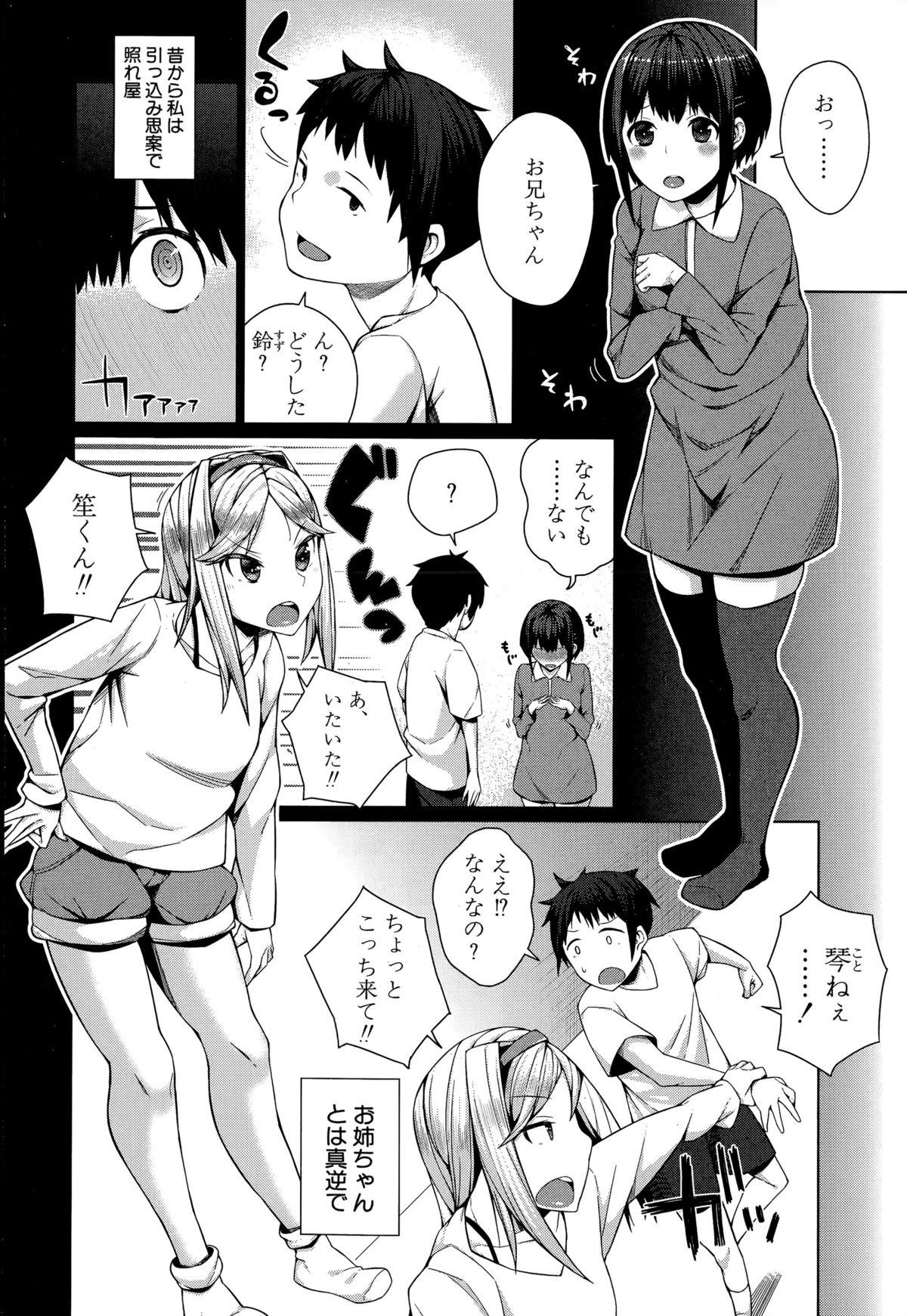 COMIC Shingeki 2015-08 303