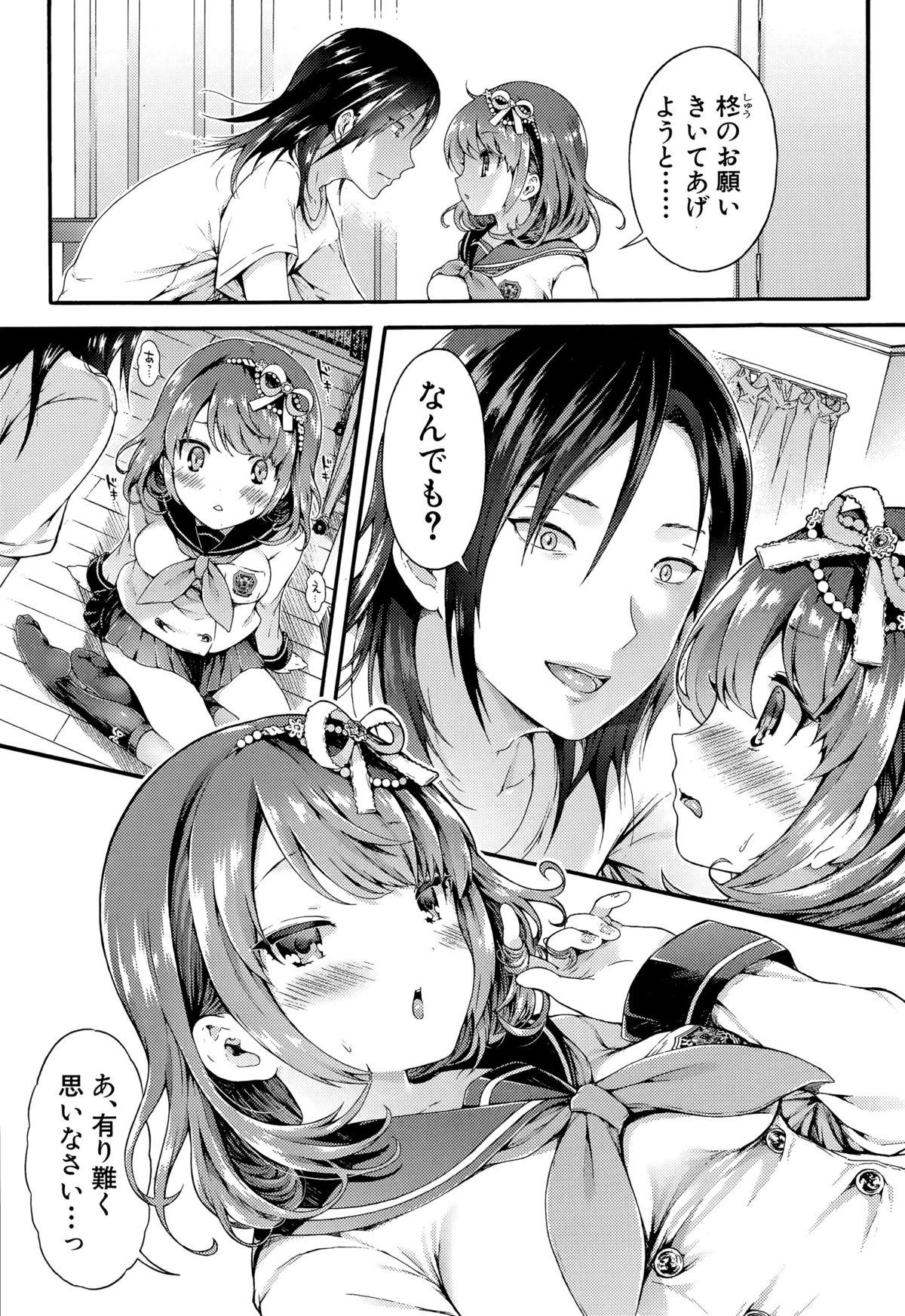 COMIC Shingeki 2015-08 48