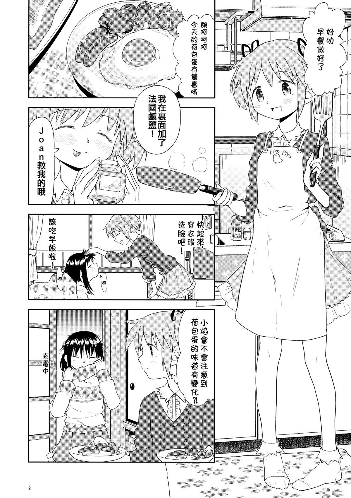 Reverse Yojouhan Ouroboros Futari - Puella magi madoka magica Black Cock - Page 3