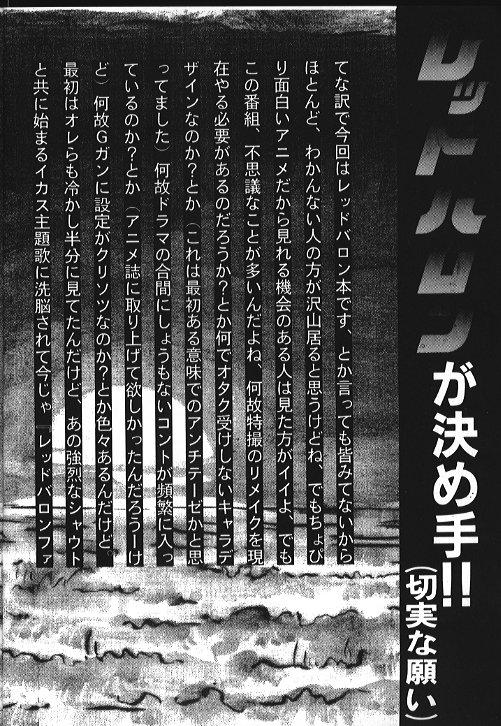 Private Sex Kidou Butouden Dengeki Red Baron Reppuutai 6 - Red baron Free Hardcore - Page 3