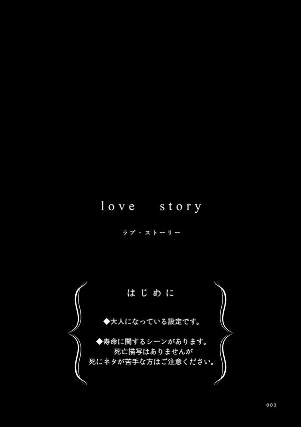 love story 2
