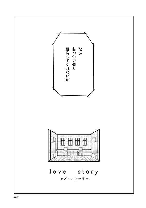 love story 5