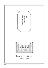 love story 6