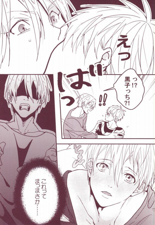 Gay Bareback Yotta Kuroko-cchi ga Kawaikutte dou Shiyou?! - Kuroko no basuke Satin - Page 5