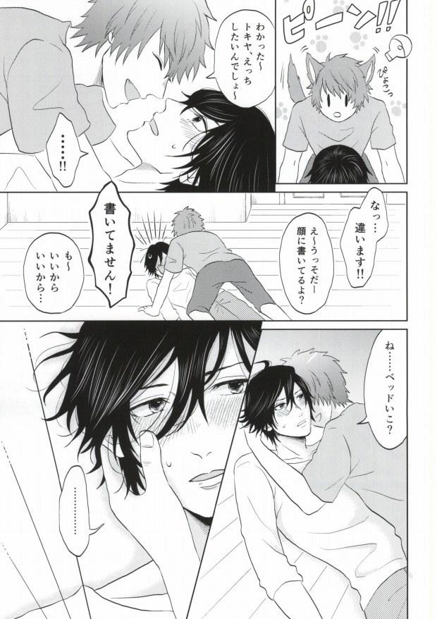 Firsttime Aru Natsu no Bukiyou na Hirusagari - Uta no prince-sama Hot - Page 10