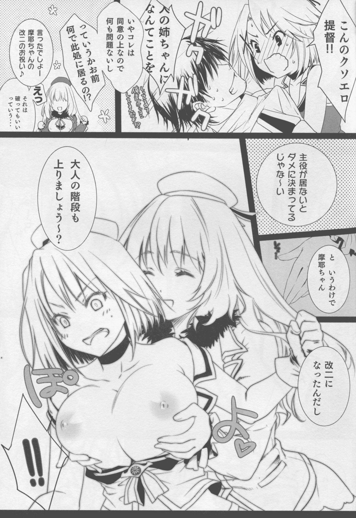 Com WITH MY SISTER! - Kantai collection Gay Longhair - Page 13