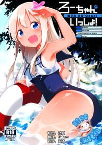Sexzam Ro-chan To Issho! Kantai Collection Lovoo 1