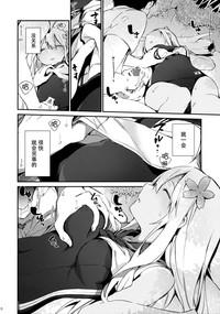 Sexzam Ro-chan To Issho! Kantai Collection Lovoo 8