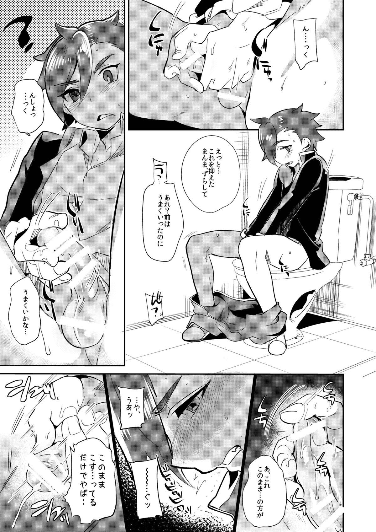 Stripping Onasekai + Omake - Gundam build fighters try Rabo - Page 5