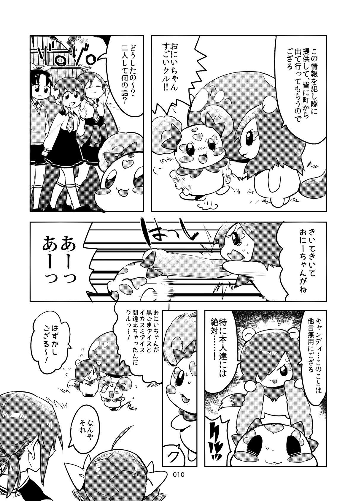 Gay Natural FueCure March! - Smile precure Sexteen - Page 8