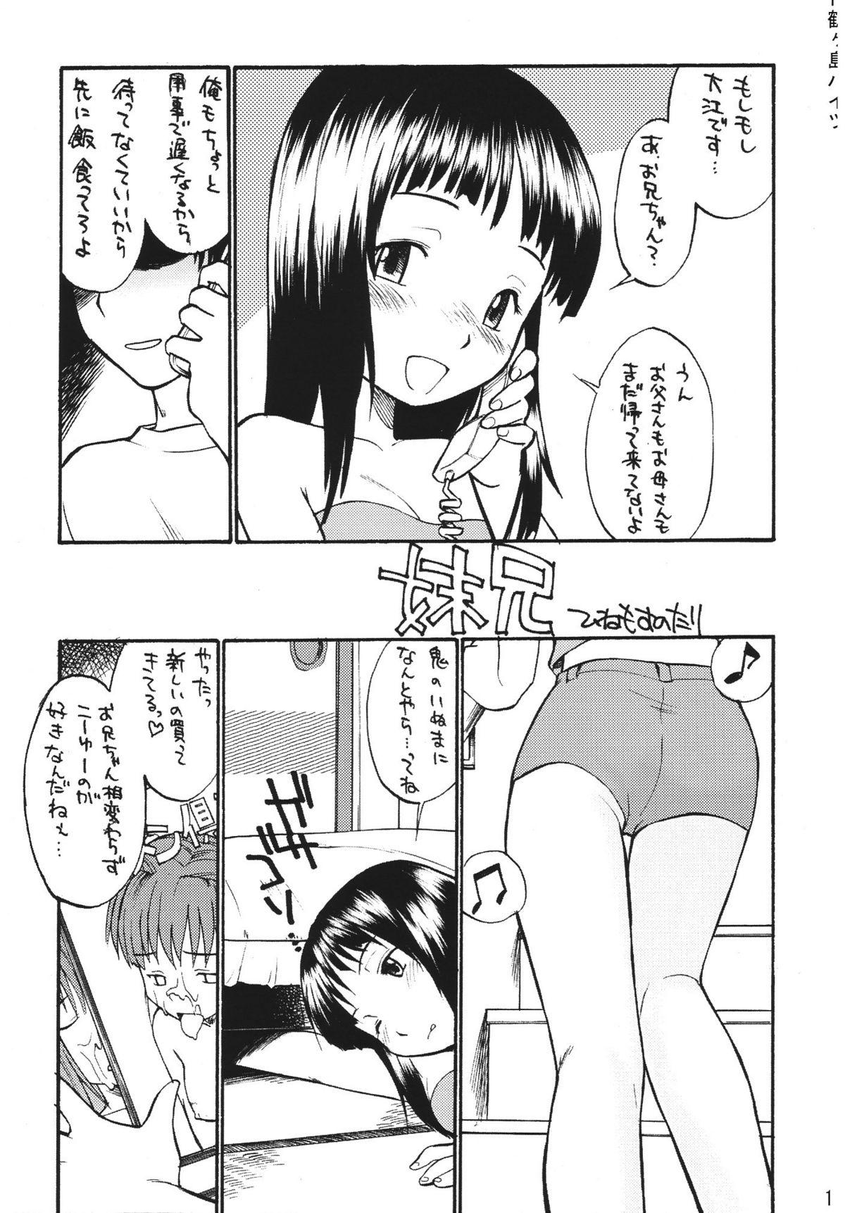 Alone Imouto e... Teenage Sex - Page 10