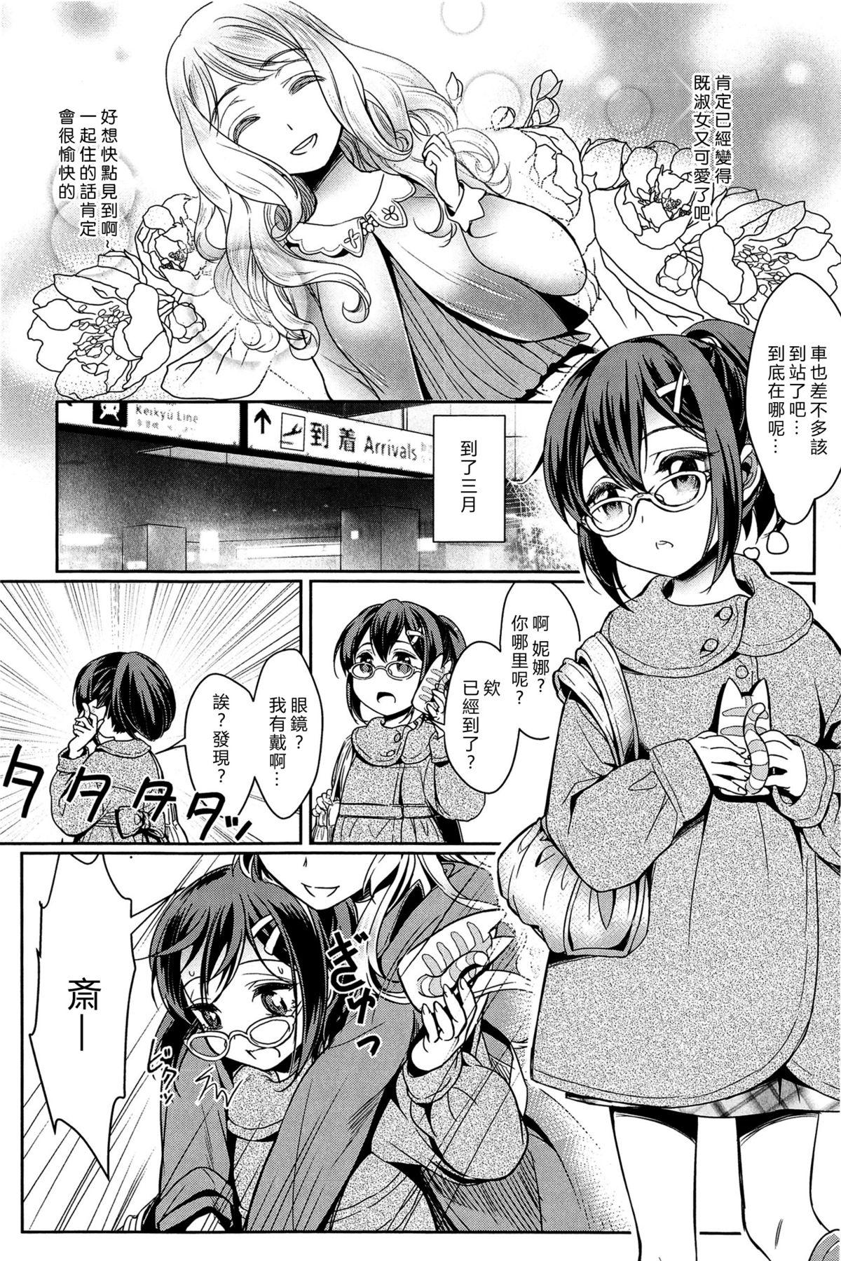 Amature Dekoboko Joshi Oldman - Page 5