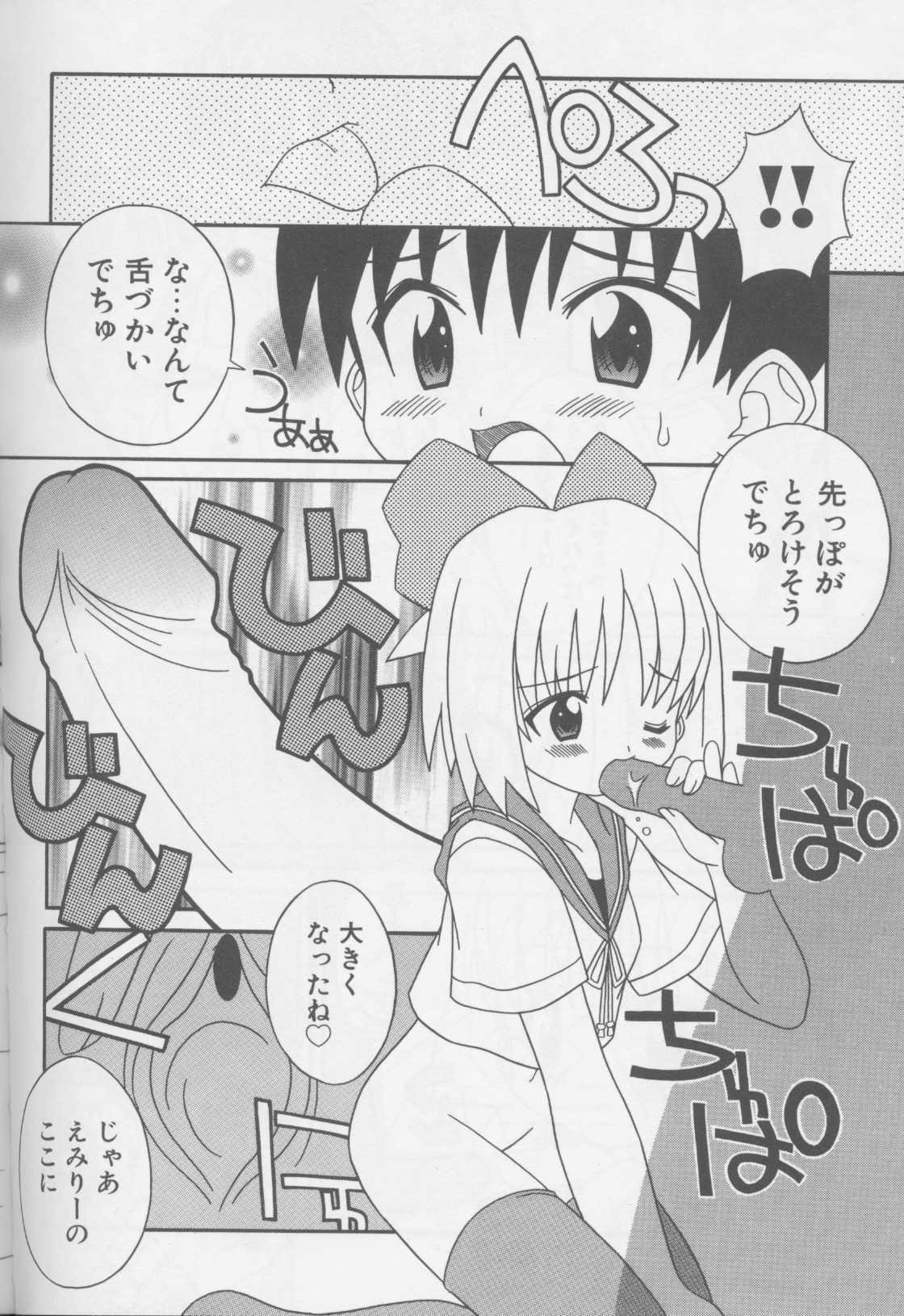 Petite Teen Himitsu no Emiritchi Pure18 - Page 8