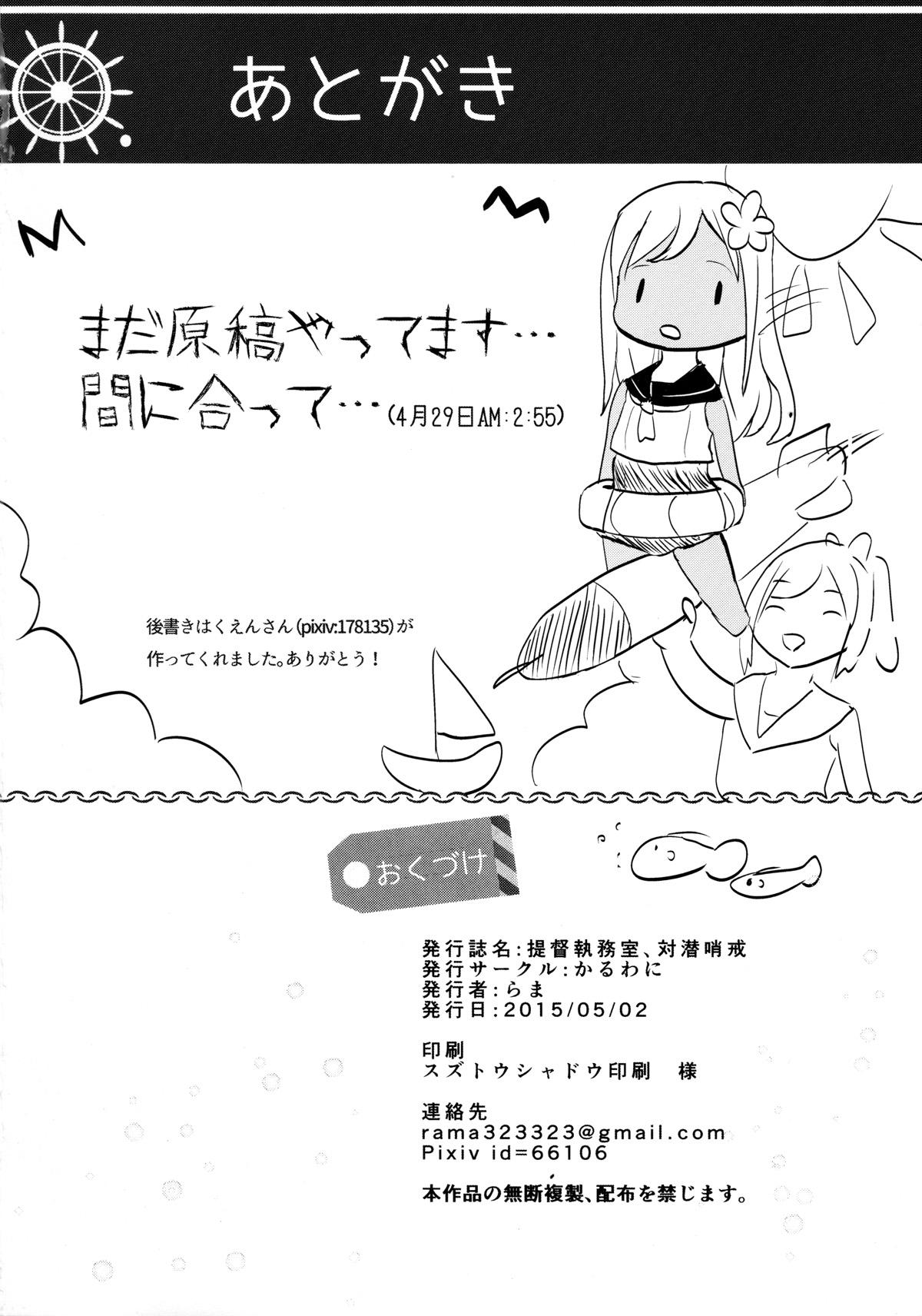Wet Teitoku Shitsumushitsu, Taisen Shoukai - Kantai collection Dick Sucking Porn - Page 26
