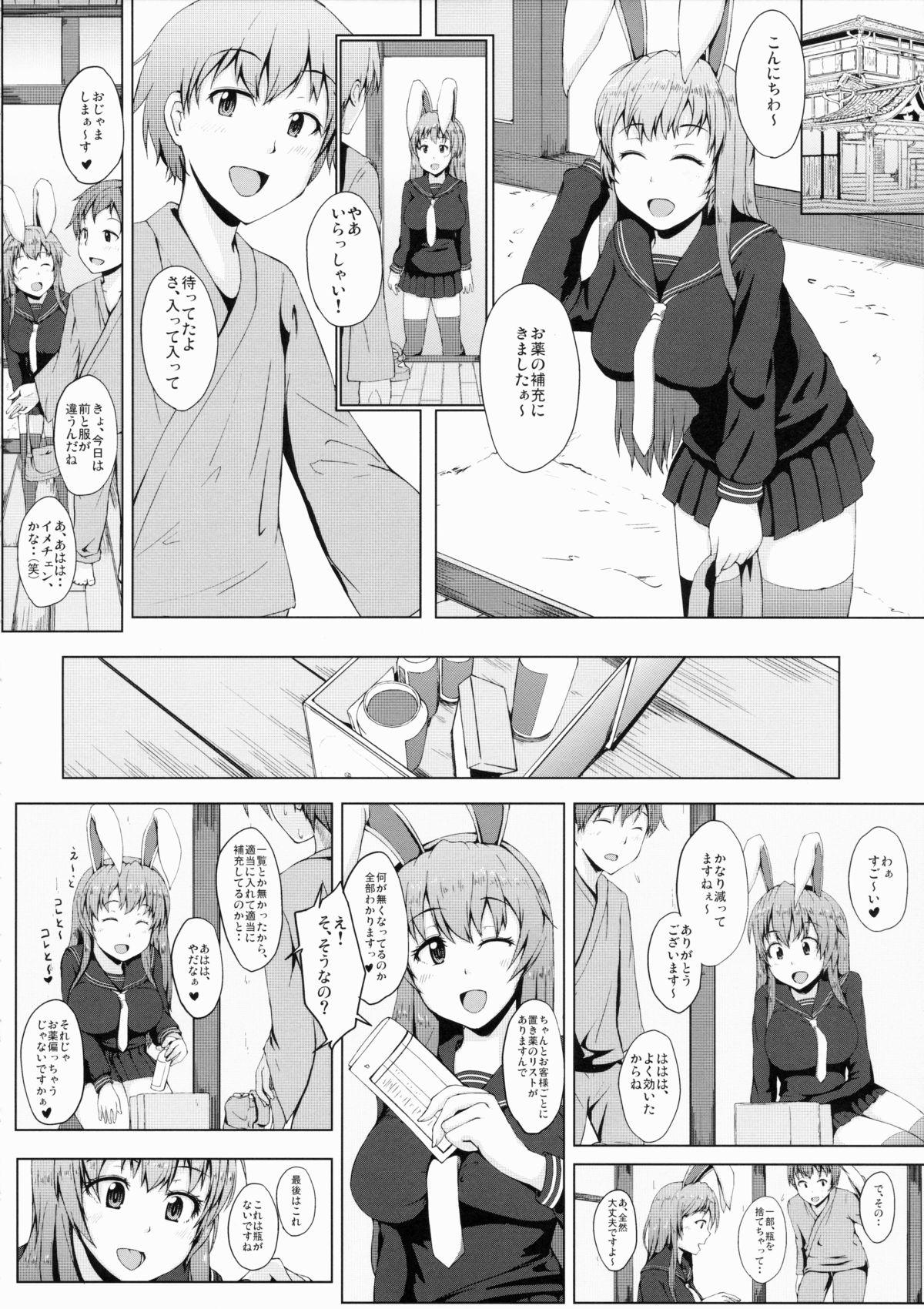 Nurugel Usagi no Tane - Touhou project Beach - Page 8