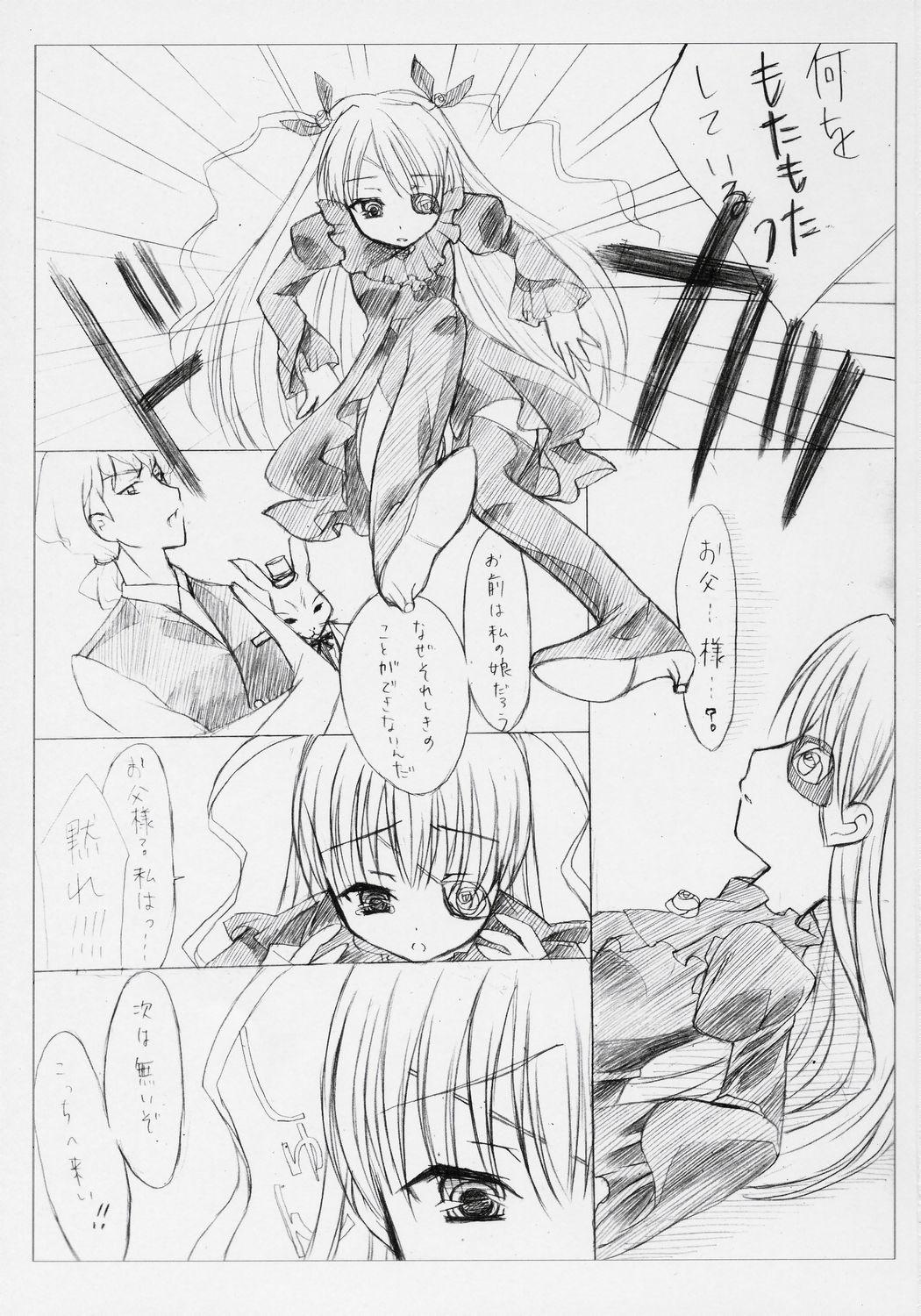 Brother NEW BORN BABY - Rozen maiden Hunk - Page 2