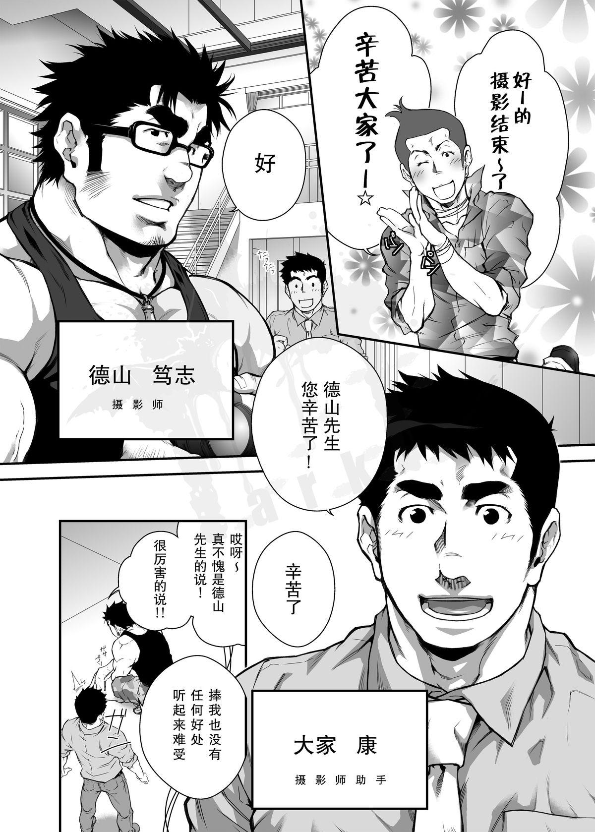 Playing Otouto no Inu Ma ni Nantoyara | 弟弟不在时就…… Strapon - Page 3