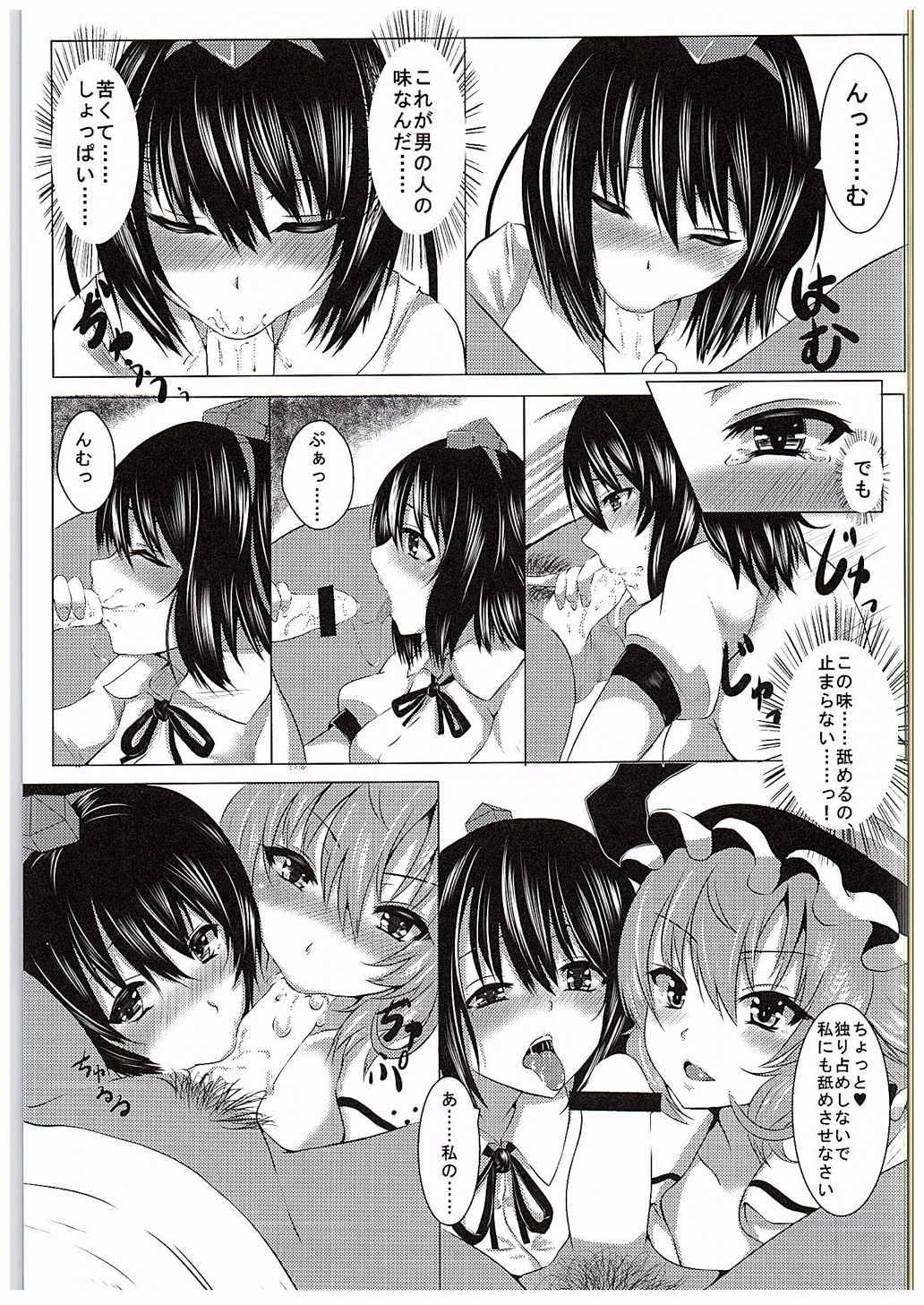 Cam Sex Madder red - Touhou project Awesome - Page 6