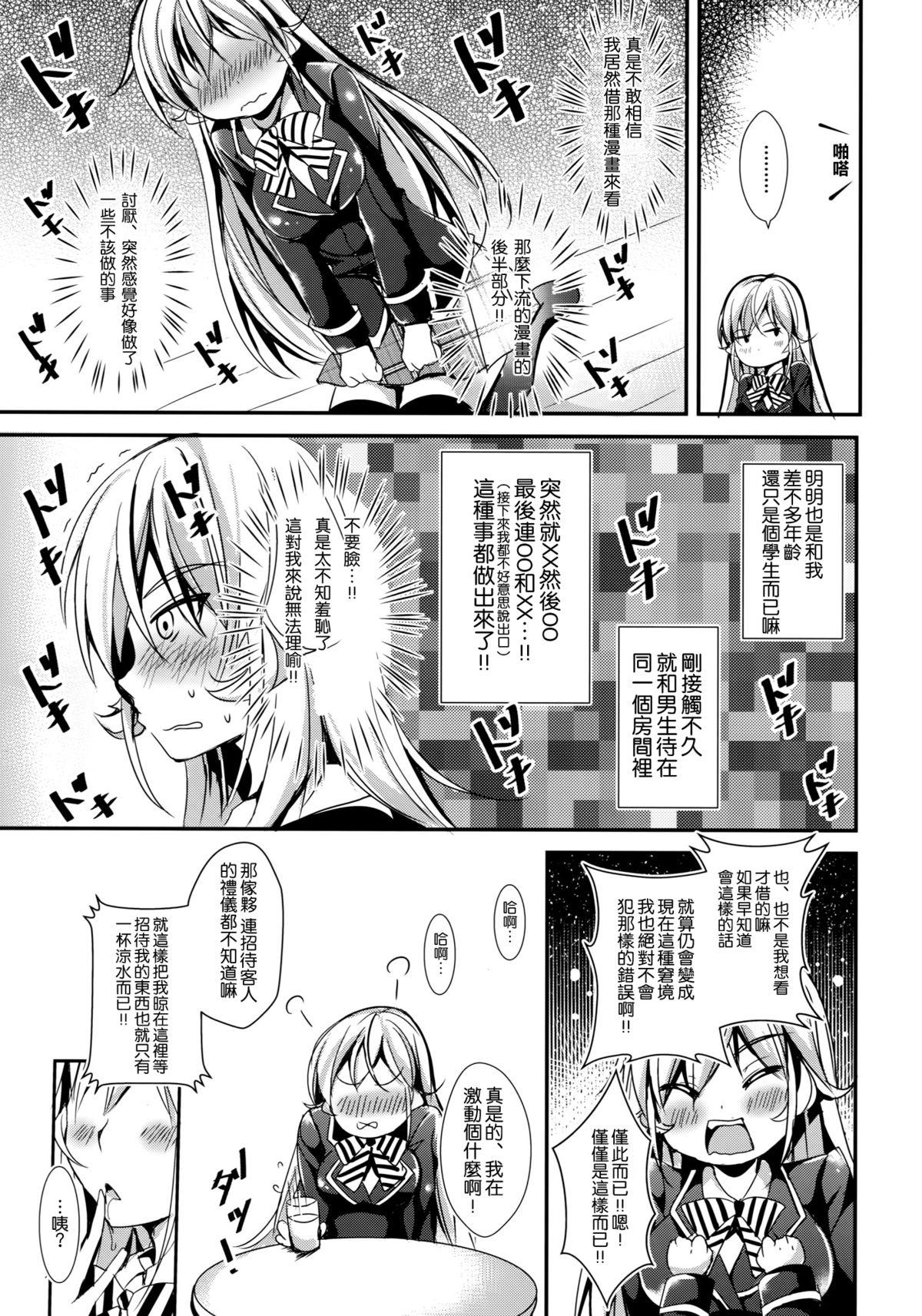 White Chick Erina to Shoujo Manga - Shokugeki no soma Cock - Page 5