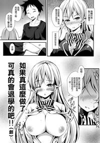 Erina to Shoujo Manga 7