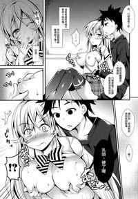 Erina to Shoujo Manga 9