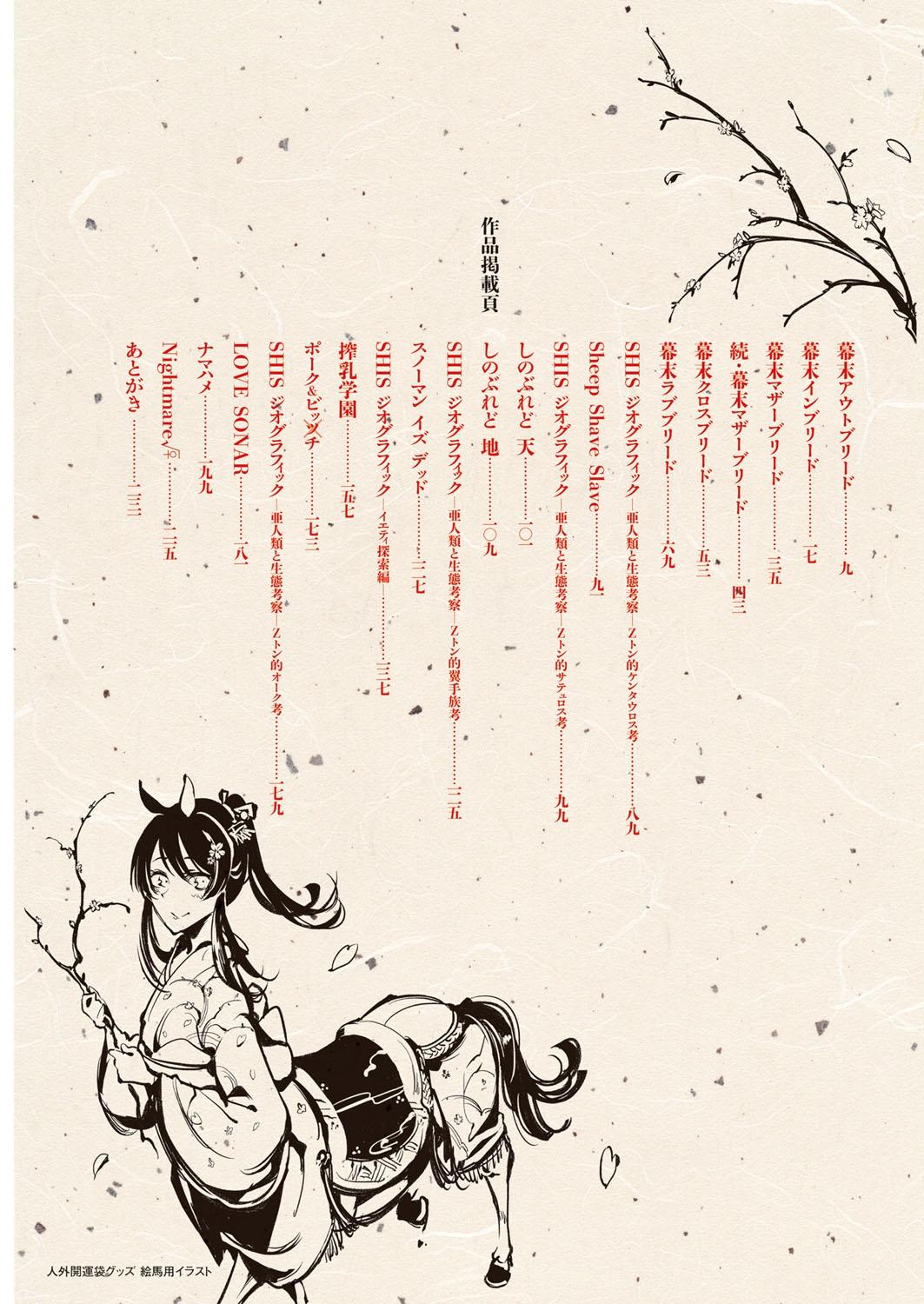 Romantic Konna Karada de Ii no Nara Plump - Page 9