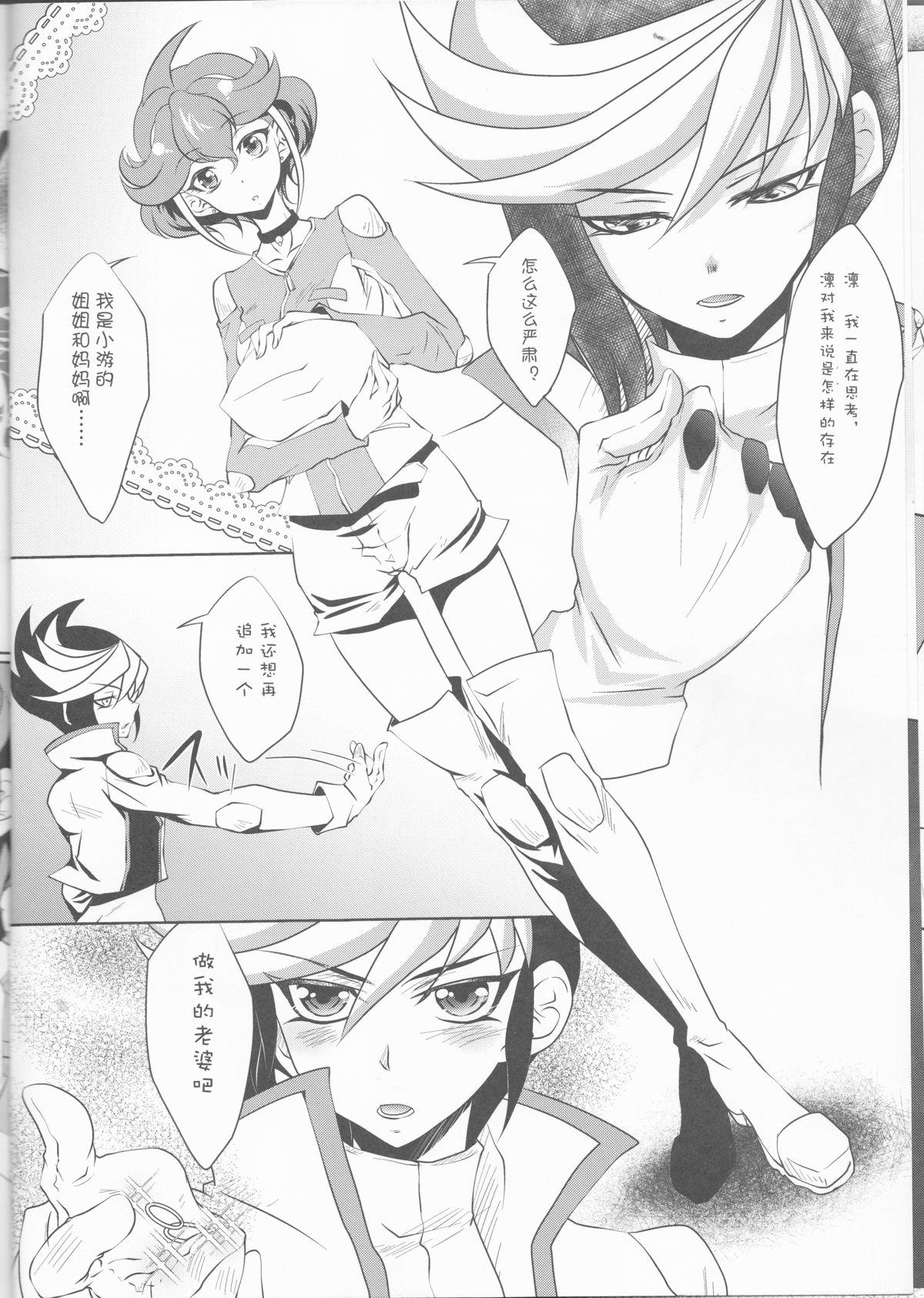 Female Watashi o Daite Tonde - Yu-gi-oh arc-v Double Blowjob - Page 8