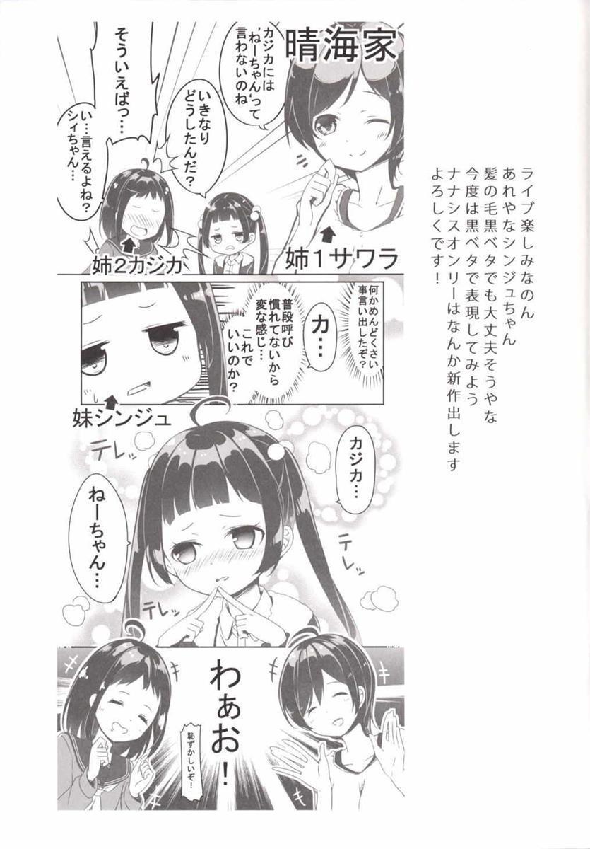 Cumming Kono Kyouzai... Shihainin janai ka? - Tokyo 7th sisters Hot Teen - Page 19