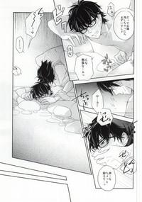 Yukemuri Onsen Shinin Tabi 9