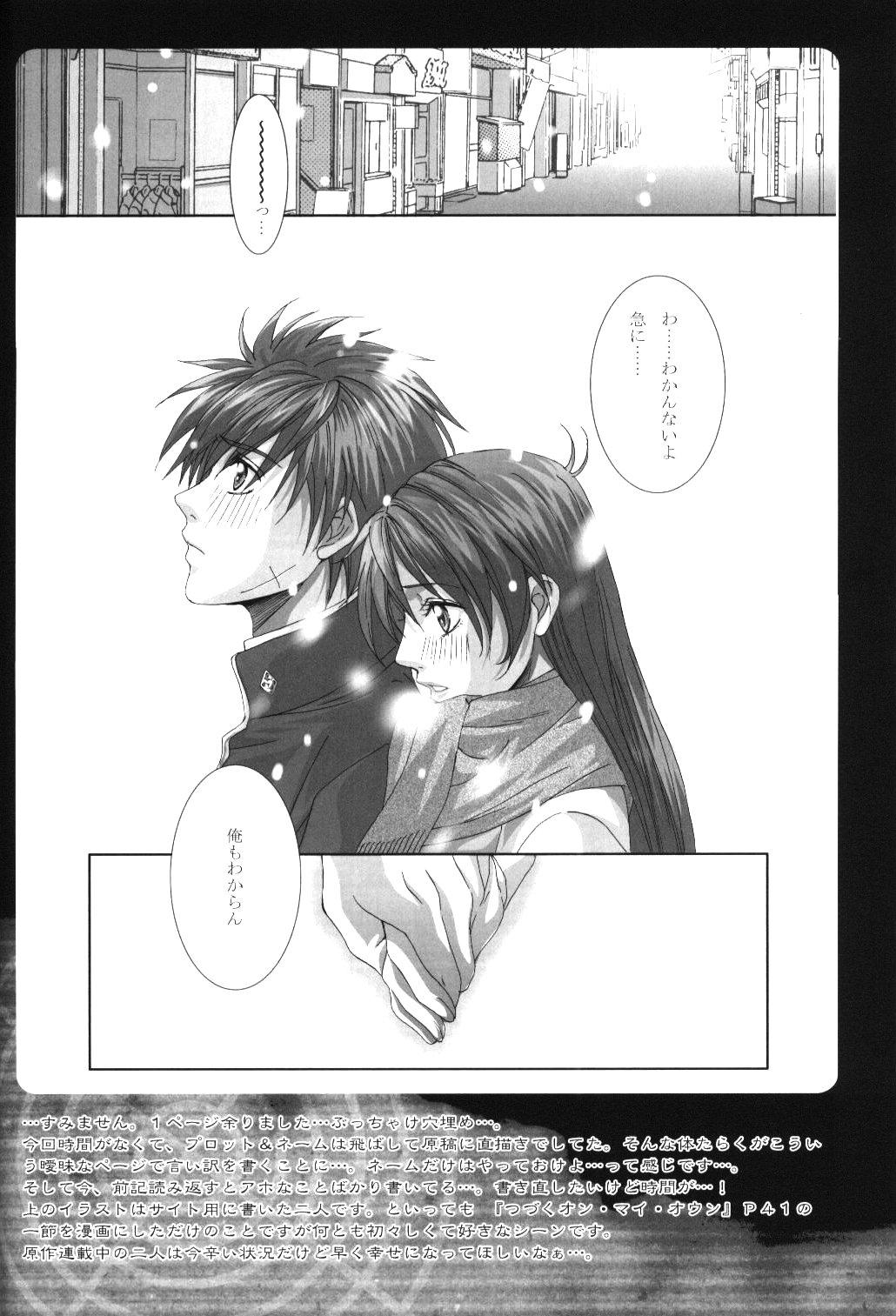 White Anjel Seven A7 - Full metal panic Emo Gay - Page 19