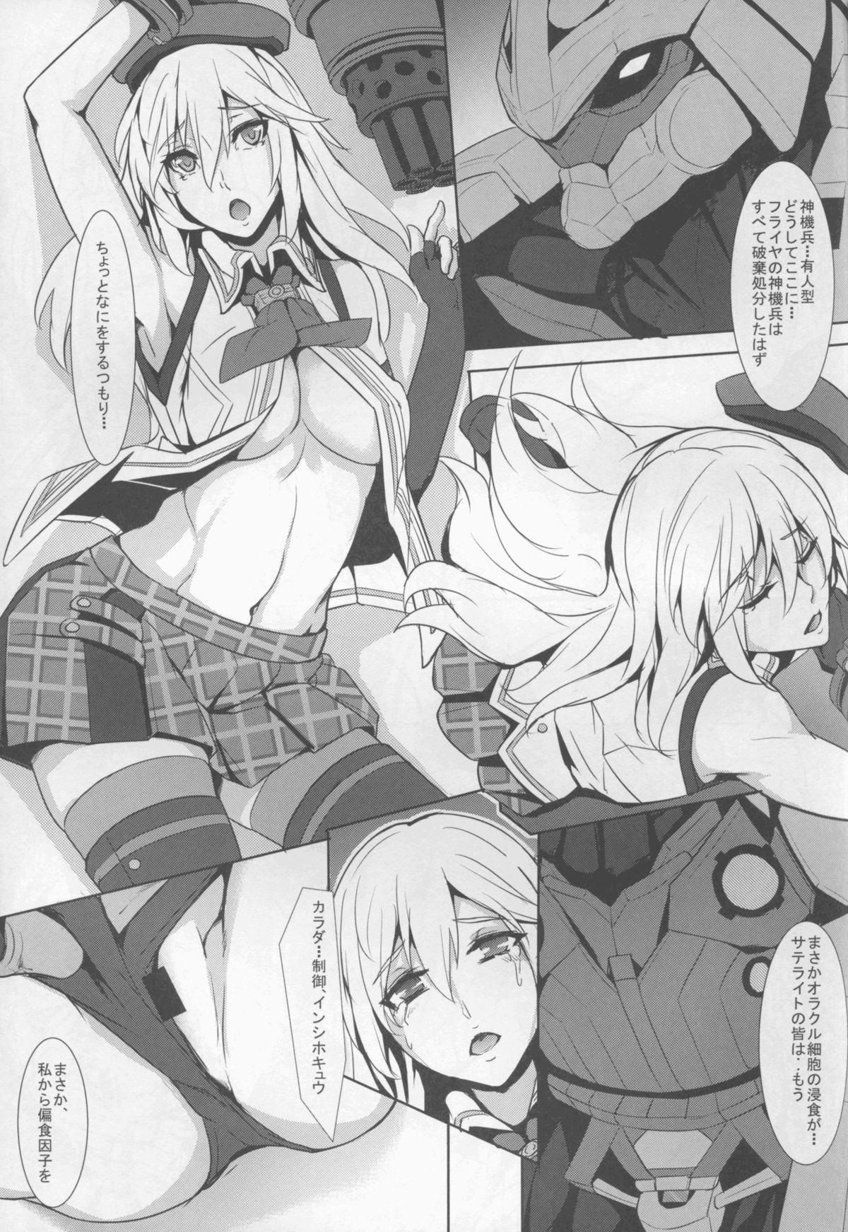 The Alisa Arise - God eater Real Amateur Porn - Page 8