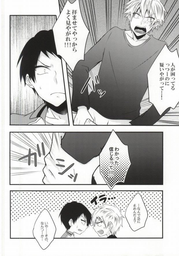 Gay Sex Futanari-san - Kuroko no basuke Amatuer - Page 6