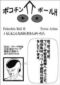Amigo Pokochin Ball H: Freezer Vs Selypa Dragon Ball Z Gay Trimmed 1