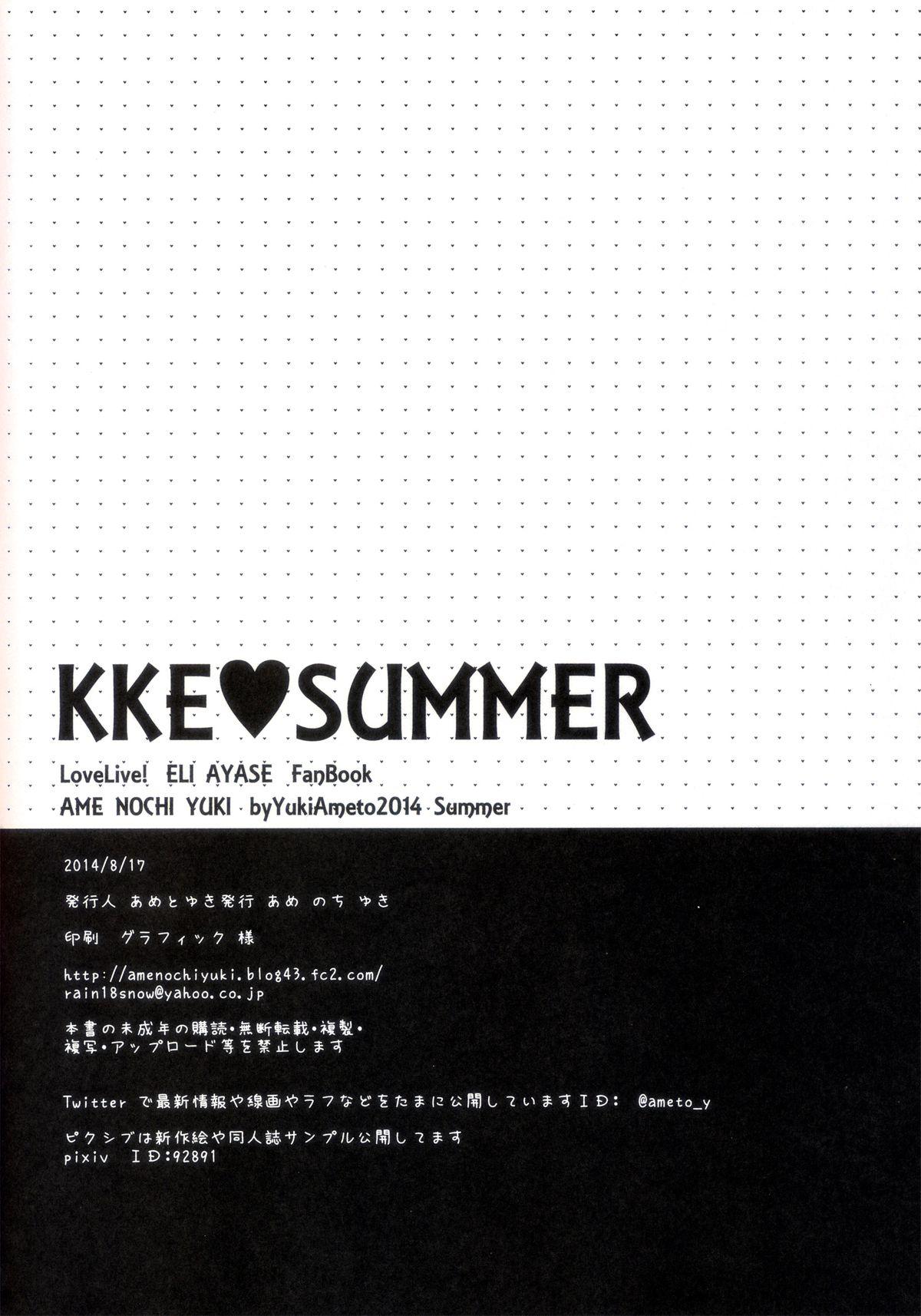 KKE SUMMER 16