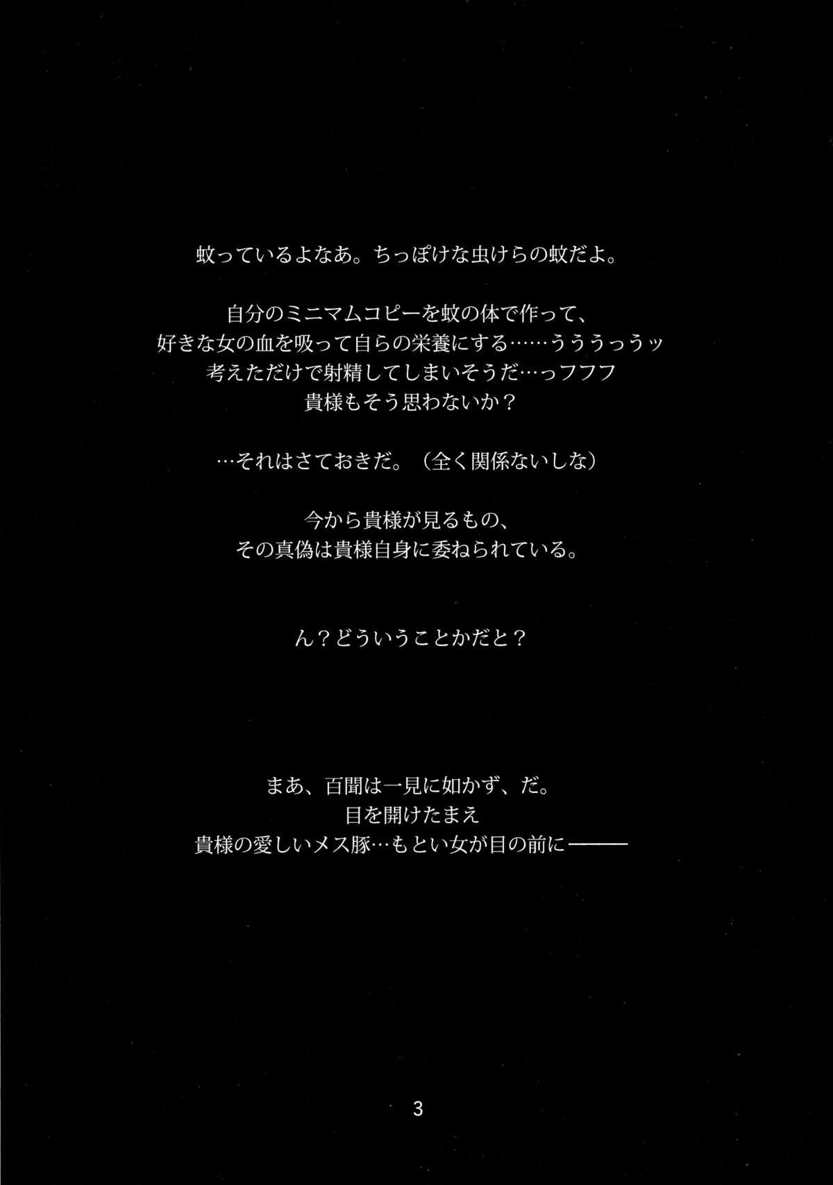 Sentones Boku no Kanojo wa Taimanin - Taimanin yukikaze Bang Bros - Page 3