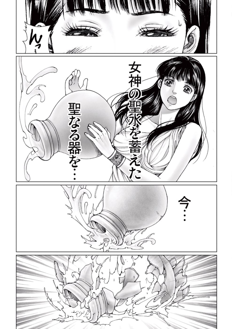 Butt Plug Bishoujo Idol o Muke 2 Stretching - Page 155