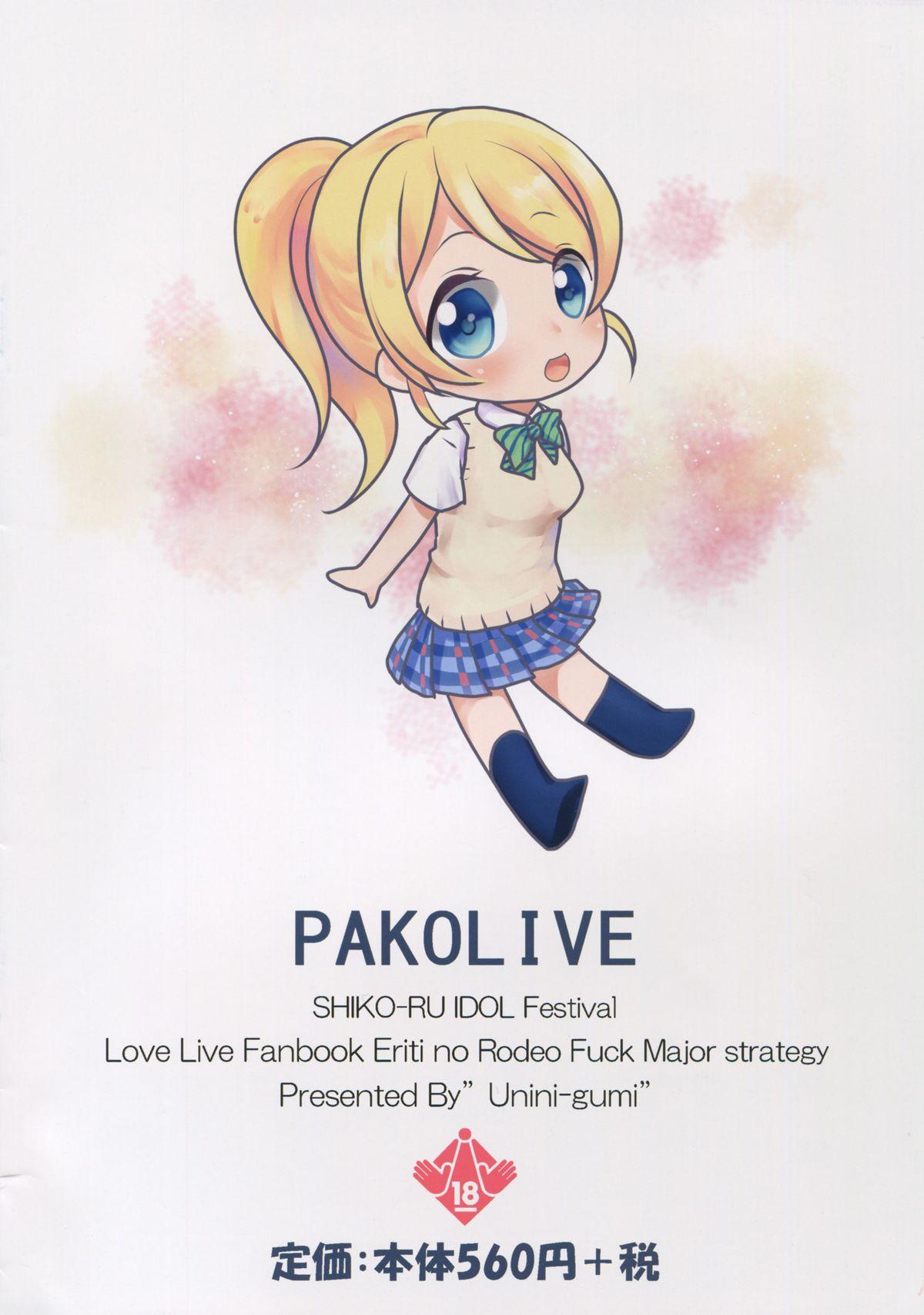 PAKO LIVE! SHIKO-RU IDOL Festival Erichi no Rodeo Fuck Daisakusen 1