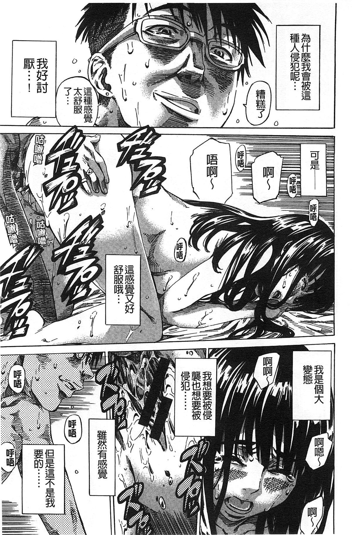 Kashiwazaki Miki wa Ironna Basho de Zenra Sanpo shite mita. 94