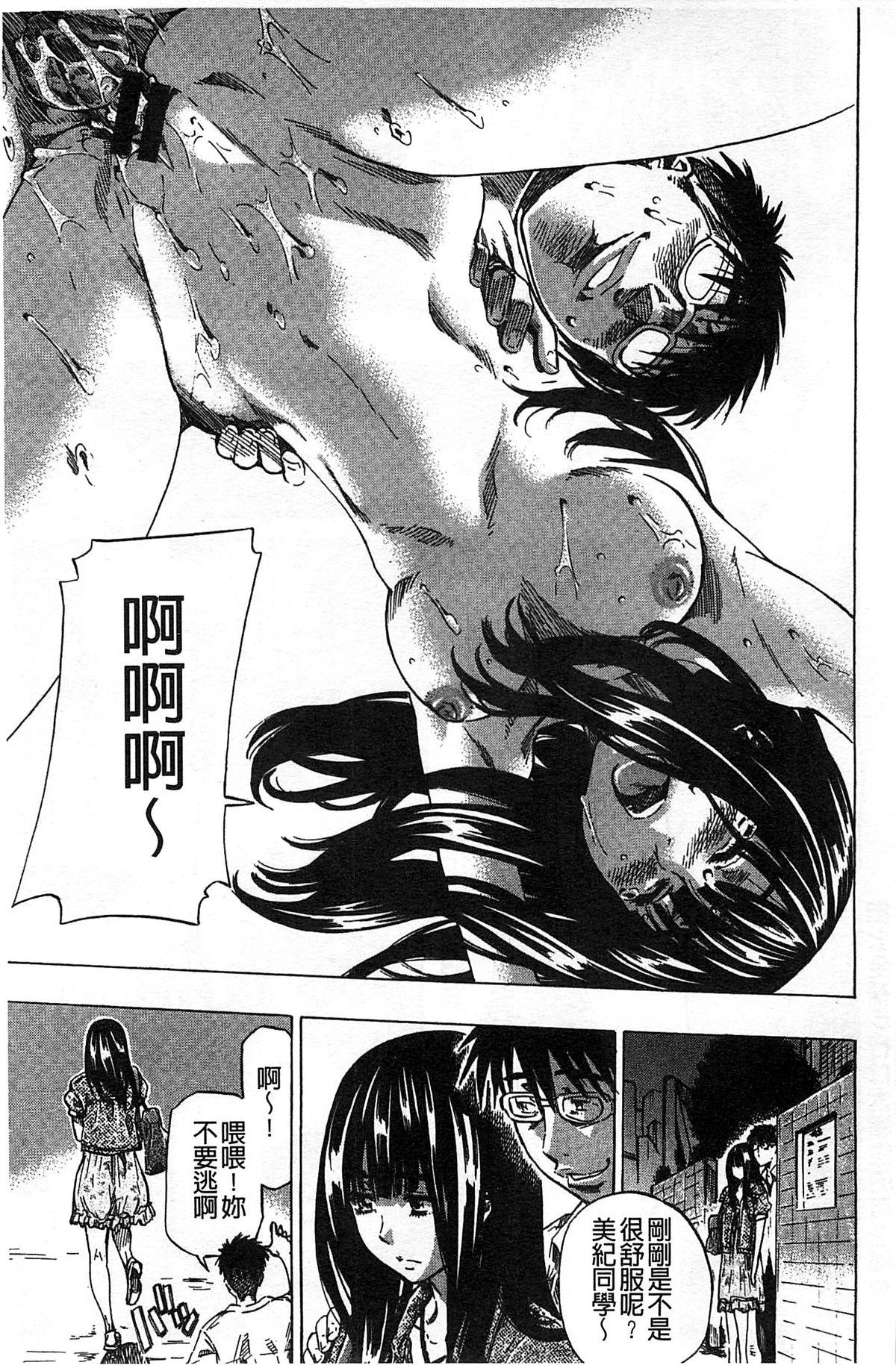Kashiwazaki Miki wa Ironna Basho de Zenra Sanpo shite mita. 96