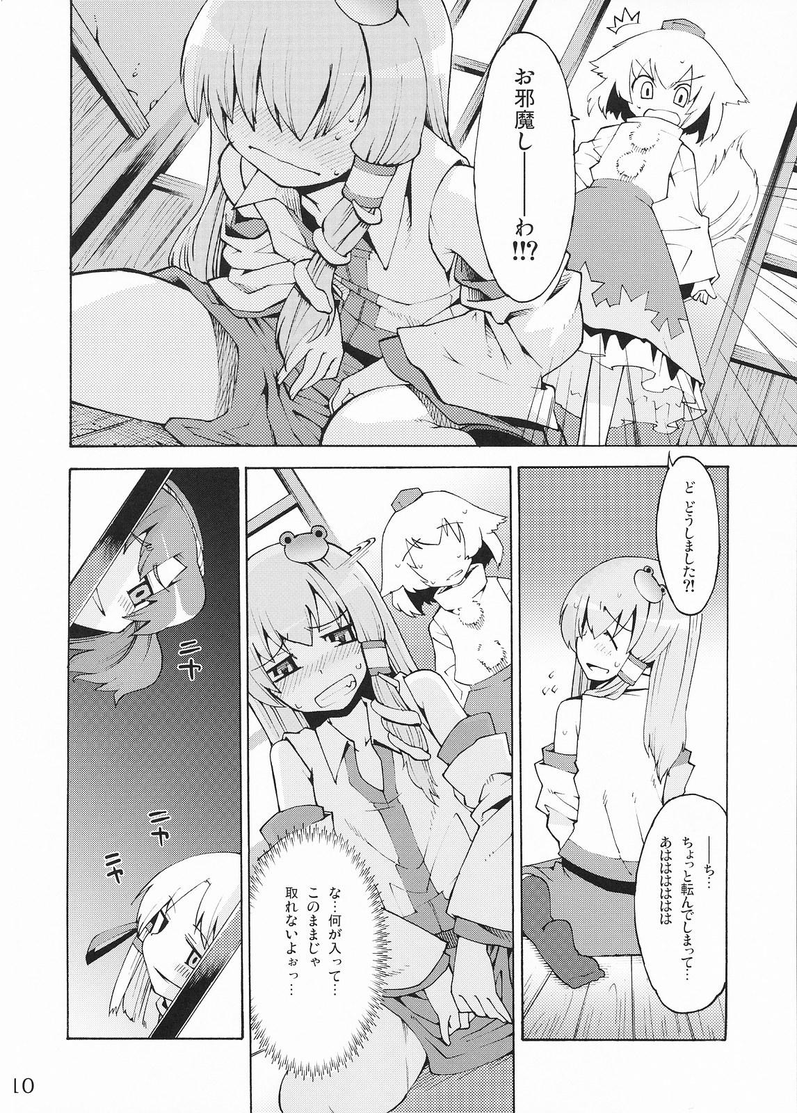 Pigtails Kami-sama to Issho! Happy every day! - Touhou project Free Fuck - Page 10
