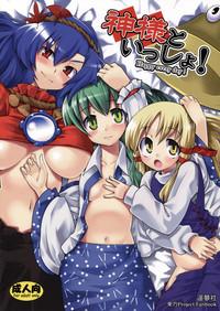 Camonster Kami-sama To Issho! Happy Every Day! Touhou Project Gay Theresome 1
