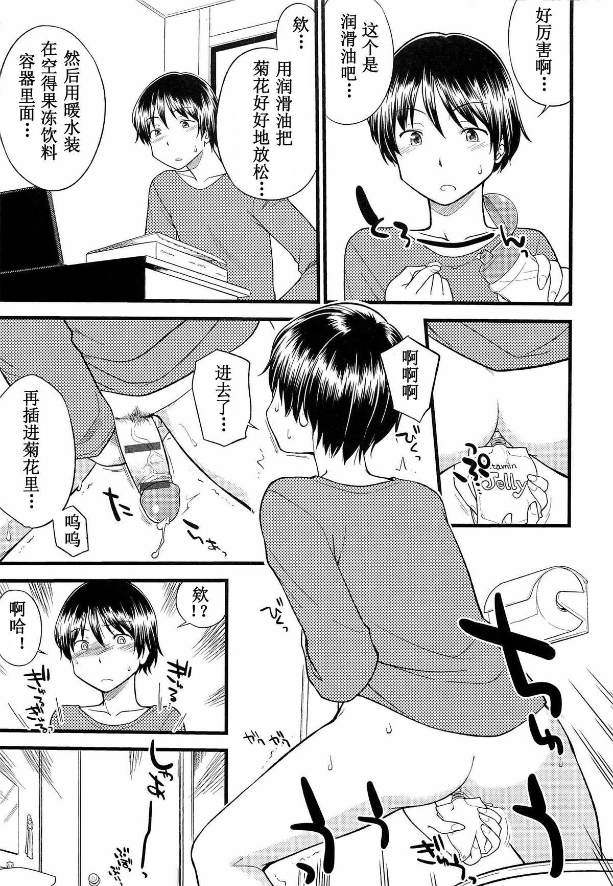 Gay Military Onnanoko ga Osuki? Ch. 7 Double Penetration - Page 5