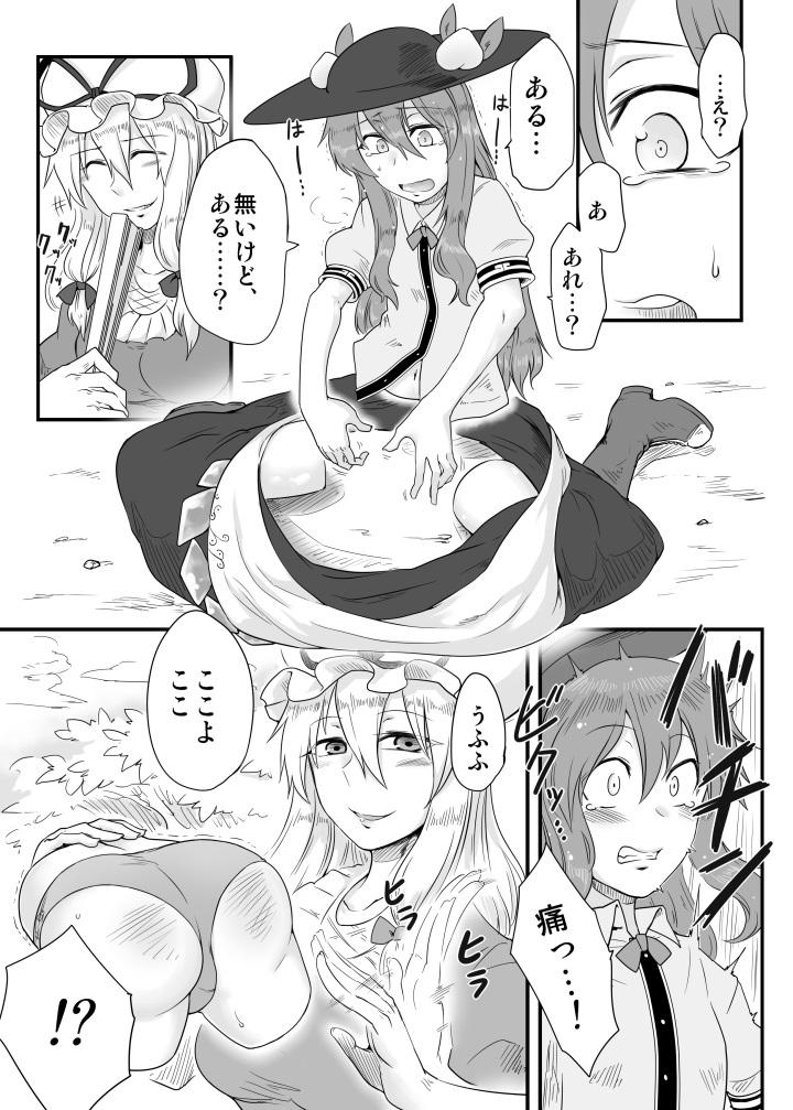 Gay Group Onahotenko - Touhou project Free Oral Sex - Page 4