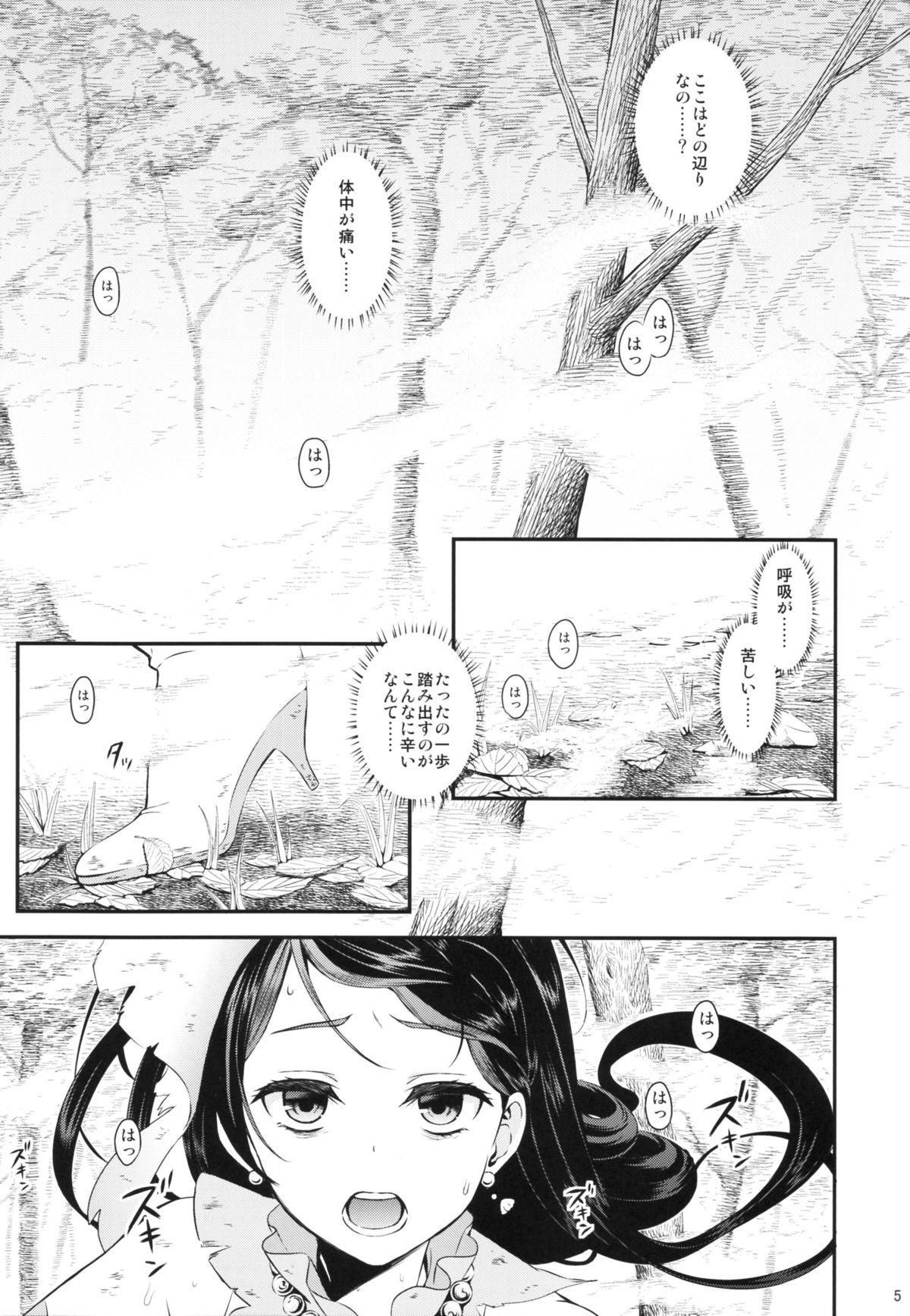 Gorda Seidorei Senki - Go princess precure Rough Sex - Page 5
