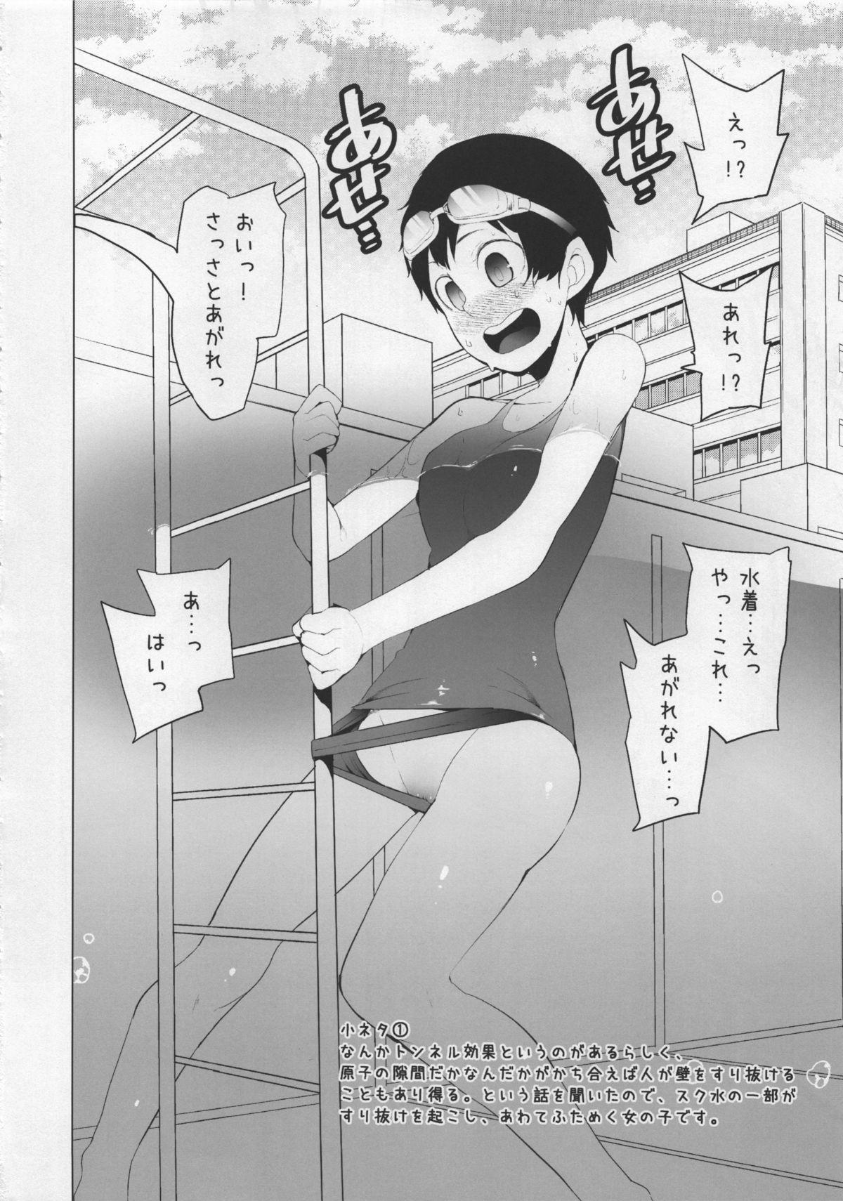 Mistress Shougyoushi no Ohanashi o Kangaeteru Toki ni Detekuru Tsukaidokoro no Nai Koneta o Atsumeta Hon Punished - Page 8