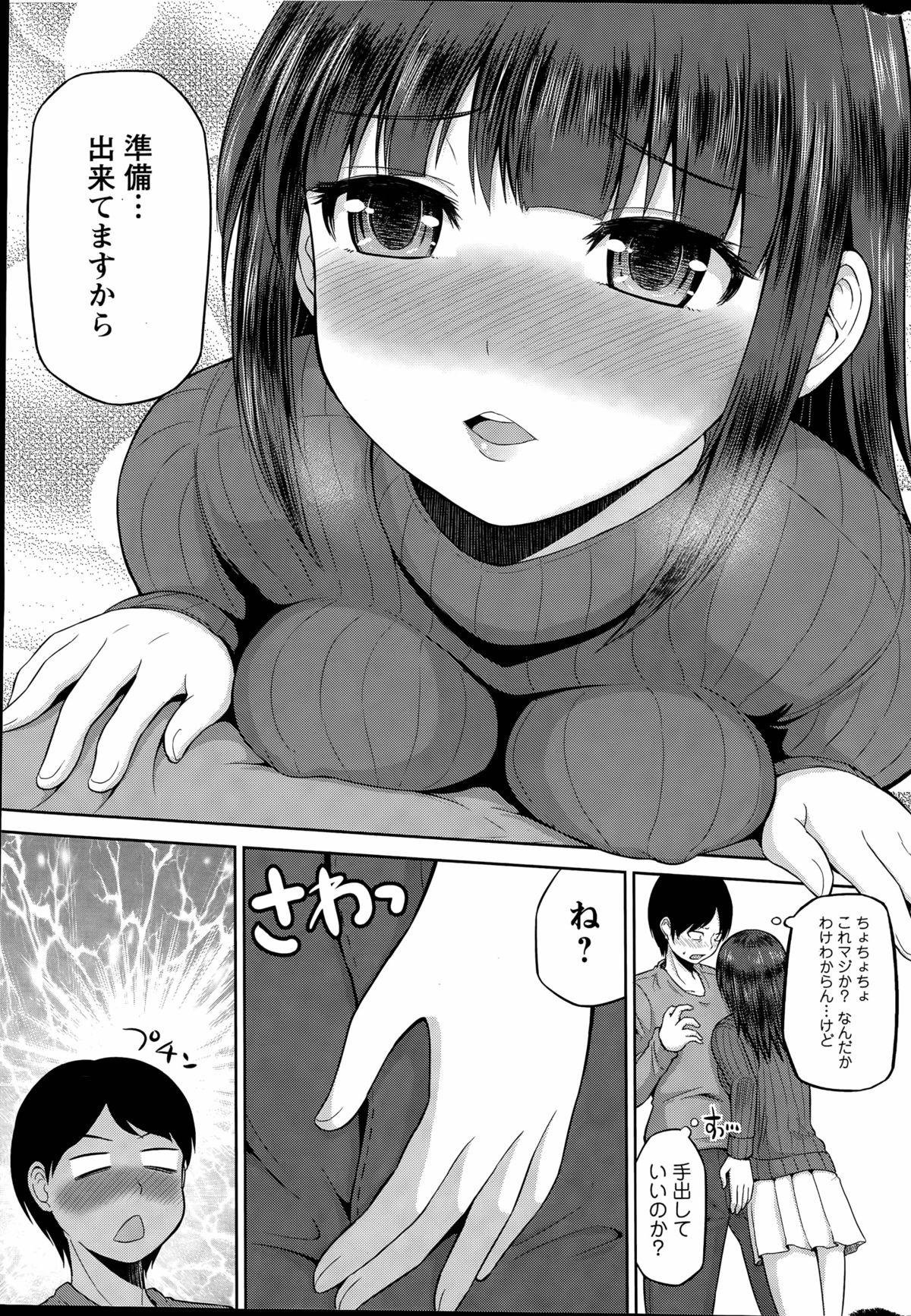 Hardcore Free Porn [Yano Toshinori] Watashi ni Mawashite URA-Kairanban Ch. 1-4 Huge Ass - Page 11